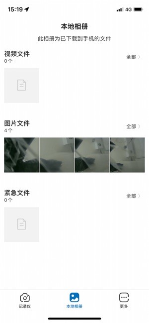gocam app截图1