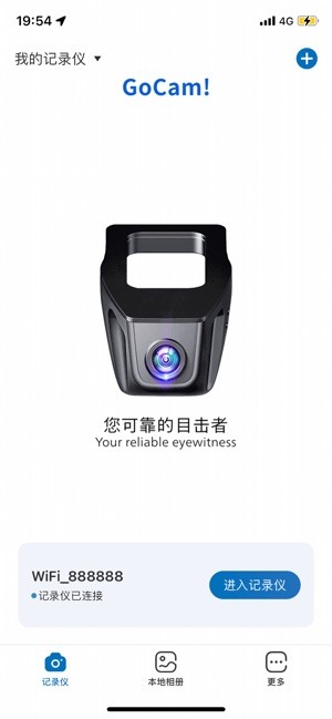gocam app截图3