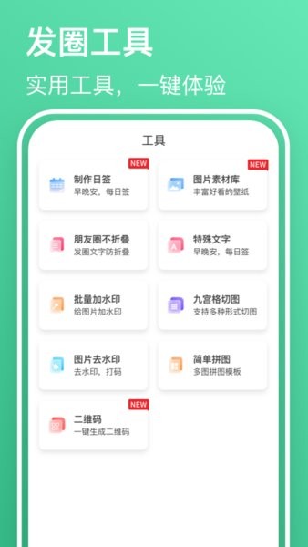 早安语录大全app截图1