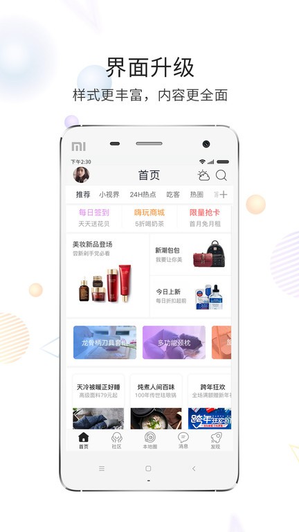 金华浙中在线0579截图2