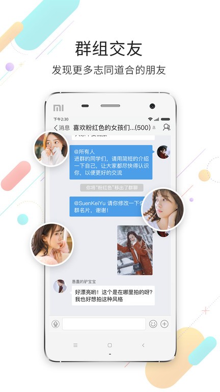 金华浙中在线0579截图3