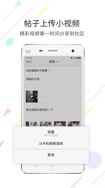 金华浙中在线0579截图4