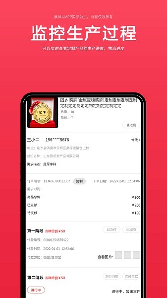 来样定制软件截图1