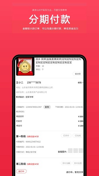 来样定制软件截图2