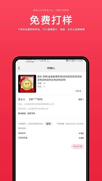 来样定制软件截图3