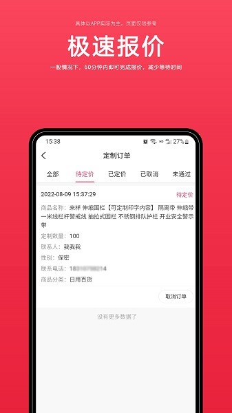 来样定制软件截图4