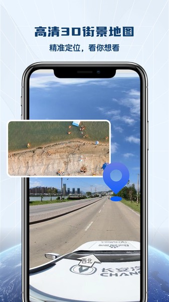 全景vr高清地图软件截图3