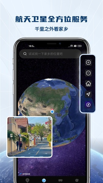 全景vr高清地图软件截图4