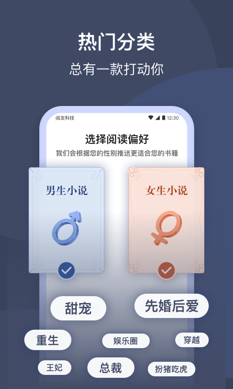 阅友小说免费阅读(月鼠小说)截图1