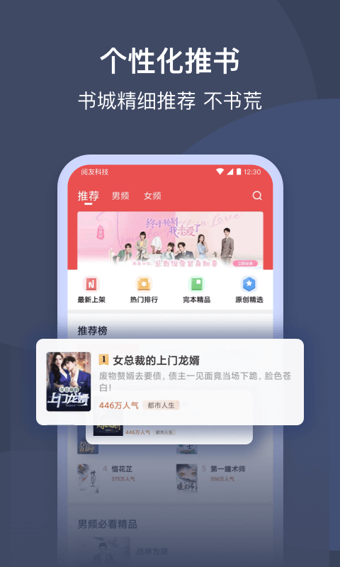 阅友小说免费阅读(月鼠小说)截图2