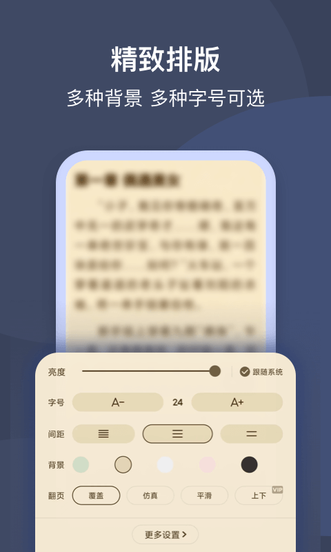 阅友小说免费阅读(月鼠小说)截图3