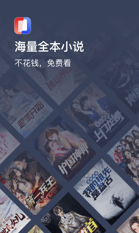 阅友小说免费阅读(月鼠小说)截图4