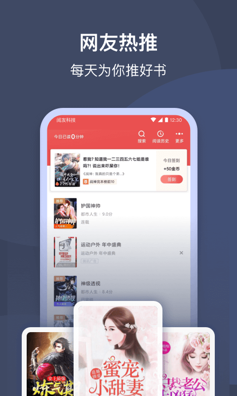 阅友小说免费阅读(月鼠小说)截图5