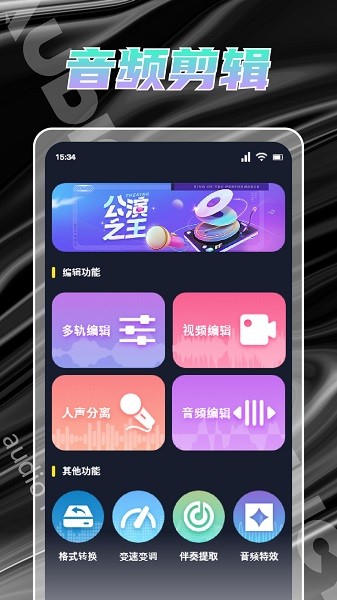 hifini音乐磁场截图1