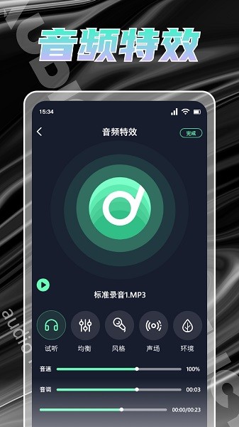 hifini音乐磁场截图2