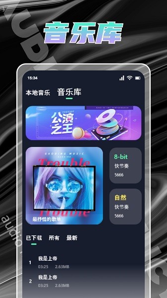 hifini音乐磁场截图4