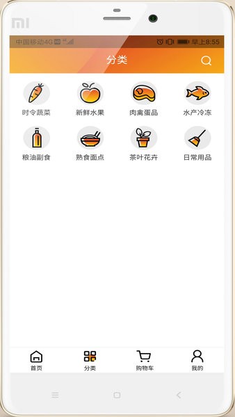 无锡朝阳到家生鲜配送截图3