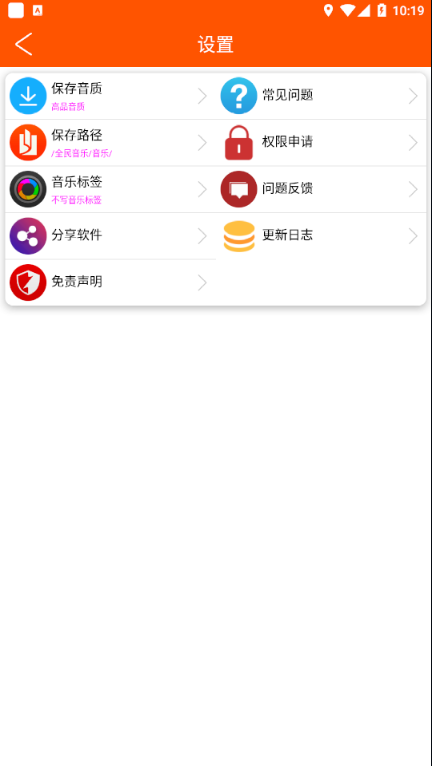全民音乐app官方截图1