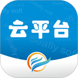 海翔云掌柜软件
