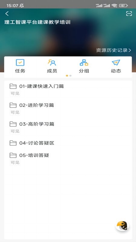 小雅智能助手教学app截图2