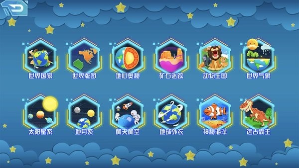 AR地图控安卓版