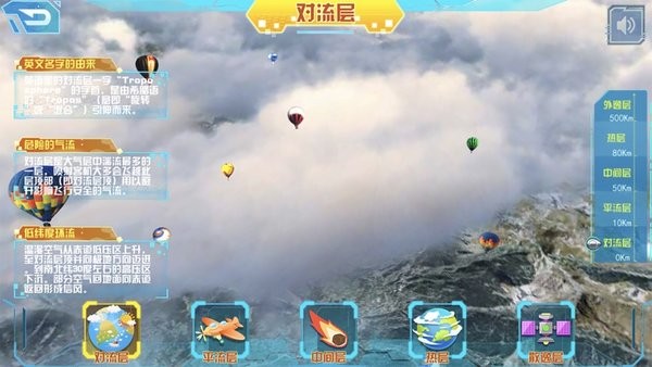 AR地图控APP截图3
