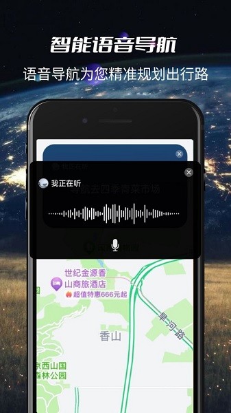 3d实景导航手机软件截图4