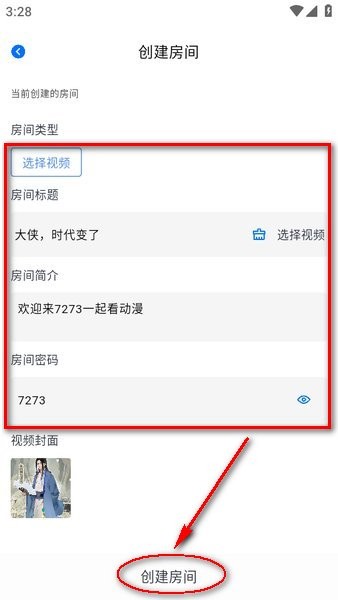 三号动漫app下载 三号动漫