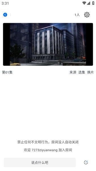 三号动漫 三号动漫官方app下载