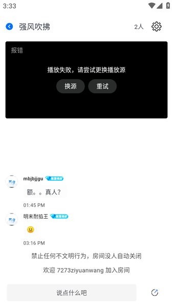 三号动漫下载安装 三号动漫下载无广告安装