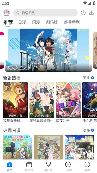 三号动漫官方正版无广告最新版截图1