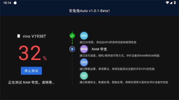 安兔兔评测车机版(安兔兔Auto)截图3