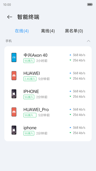 小兴智家安卓版截图2