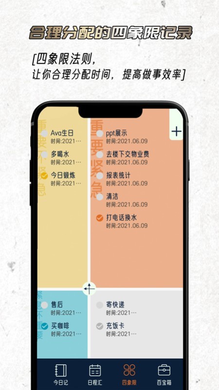 忆刻手机版截图1