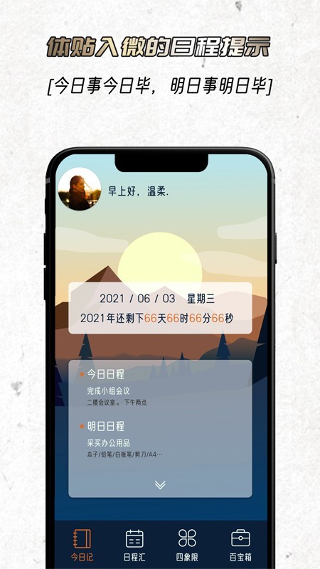 忆刻手机版截图4