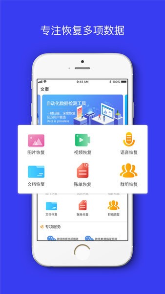 卓掌柜(恢复微信聊天记录)截图1
