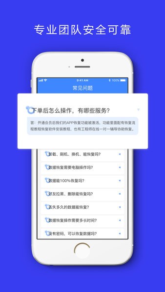 卓掌柜(恢复微信聊天记录)截图2
