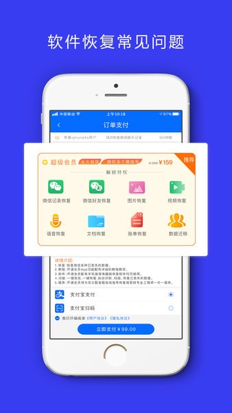 卓掌柜(恢复微信聊天记录)截图4
