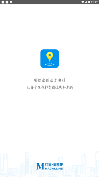 红星美凯龙龙眼app截图1