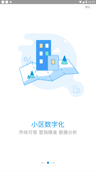 红星美凯龙龙眼app截图2