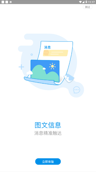 红星美凯龙龙眼app截图3