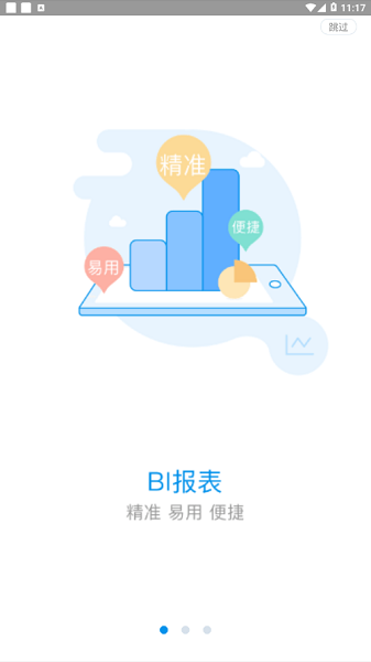 红星美凯龙龙眼app截图4