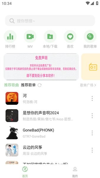 音悦时光最新版最新版截图1