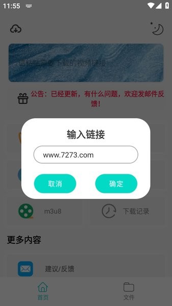 万能下载pro官方正版