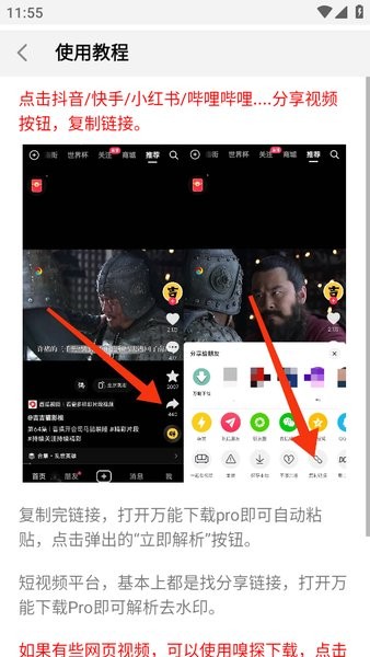 万能下载pro最新版截图4