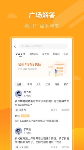 大昌车管家截图2