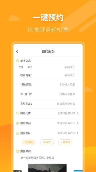 大昌车管家截图3