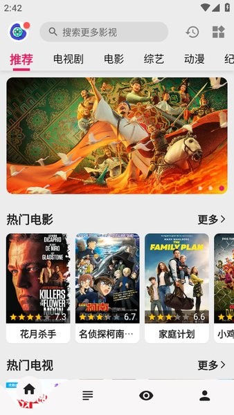 飞飞视频免费追剧app截图1