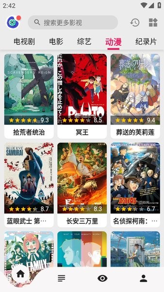 飞飞视频免费追剧app截图4