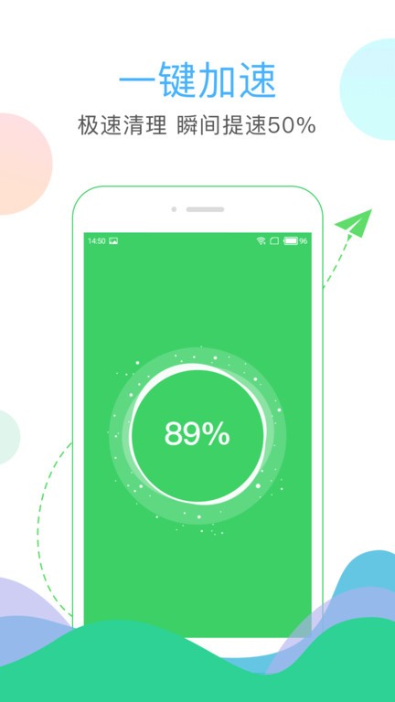 清理大师一键清理手机垃圾最新版截图3